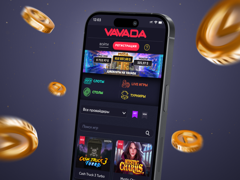 приложение вавада